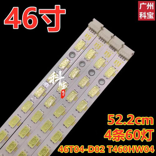 适用长虹iTV46839E灯条ITV46850EB LED46680 LED46760X 46T04-02A