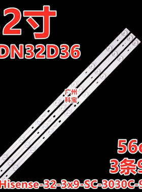 适用海信LEDN32D36灯条Hisense-32-3x9-SC-3030C-9S1P 3条9灯背光