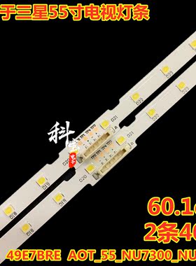 适用三星UA55NU7300JXXZ灯