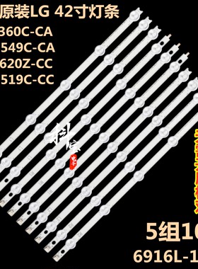 全新原装LG电视机42LN519C-CC灯条6916L-1385A 1386A 1387A 1388A
