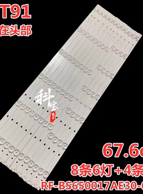 适用海尔卡萨帝K65E35灯条RF-BS650017BE30-0701 A1液晶电视背光