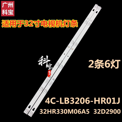 适用乐华32AL2500背光灯条4C-LB3206-HR01J 32HR330M06A5 32D2900