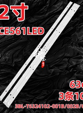 适用于三洋32CE561LED背光LED灯条3BL-T6324102-001B/2B灯带