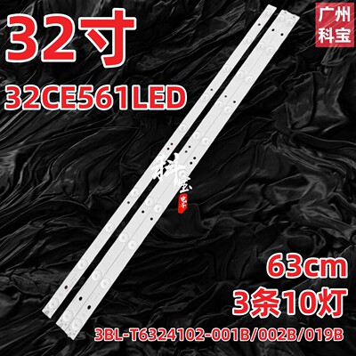 适用于三洋32CE561LED背光LED灯条3BL-T6324102-001B/2B灯带