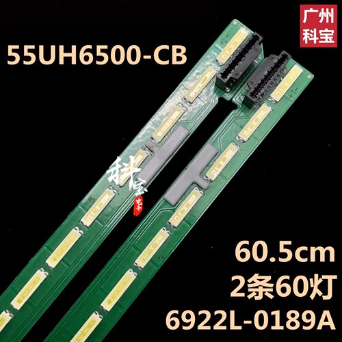 适用于LG 55UH6500-CB 55UH651V 55UH650V灯条6922L-0189A