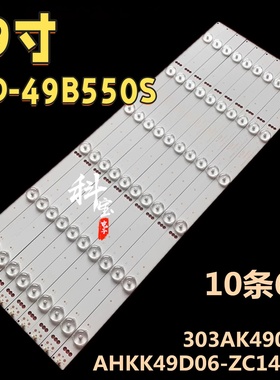 适用于先锋LED-49B550S液晶电视机背光灯条AHKK49D06-ZC14F-03