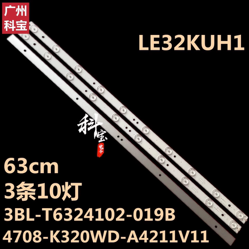 适用海尔统帅LE32KUH1背光TCL LE32D29灯条灯条IC-B-HWK32D022A