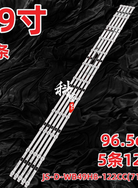 适用杂牌华凌5068DW灯条SJ.WB.D4900602-2835BS-M 1.14.MD490012