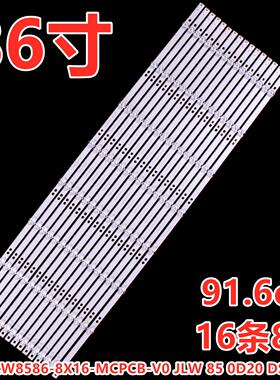 86寸液晶拼接屏灯条JLW8586-8X16-MCPCB-V0 JLW 85 0D20 DSMLED