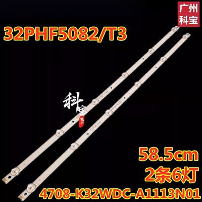 飞利浦32PHF5082/T3灯珠