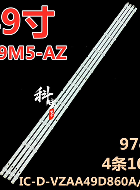 适用于小米L49M5-AZ液晶电视背光LED灯条IC-D-VZAA49D860A/B/C