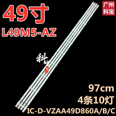 适用于小米L49M5-AZ L50M5-AZ灯条IC-D-VZAA49D860A/B/C
