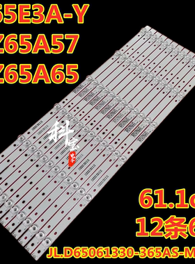 适用海信H65E3A HZ65A57 HZ65A65灯条SH65D06-ZC23AG 303SH650034