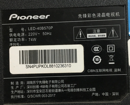 适用先锋LED-40B570P 40B670P灯条035-400-3030-N MS-L2271 V4
