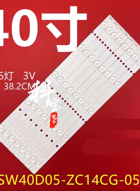 适用于创维40X5液晶背光40X3灯条5832-W40000-2P00 303SW400034