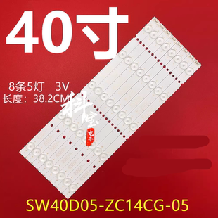 适用于创维40X3 40X5 40E3000灯条35006000 40E361S 7710-640000