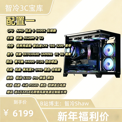 技嘉 R7  9850X3D+RTX5080电脑台式diy主机R59600X/5060