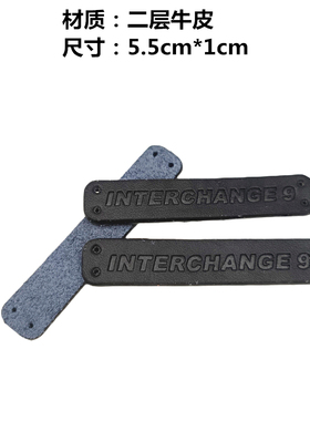 现货黑色二层牛皮牌手工diy穿孔烙印interchange制作标牌时尚定制