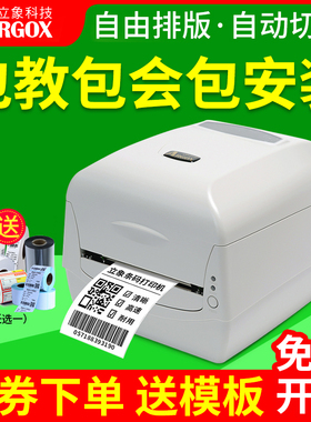 argox立象cp-2140m 3140L条码标签打印机手机蓝牙水洗标服装吊牌合格证标签机标签纸碳带热转印机3140EXpro