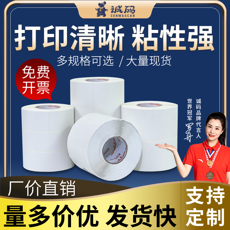 空白铜板标签纸不干胶贴纸