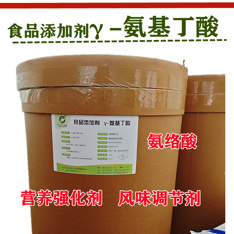 食品级yγ-氨基丁酸粉氨基丁酸氨络酸抗疲劳营养强化剂