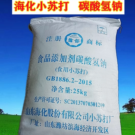 海化食品级碳酸氢钠苏打粉食家用特色/复合食品添加剂
