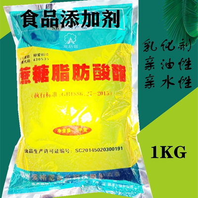 蔗糖脂肪酸酯面包饮料专用乳化剂