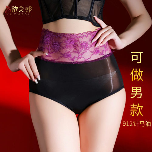 蕾丝腰马油光内裤女性感油亮丝滑三角裤头超薄黑丝袜短裤无痕情调