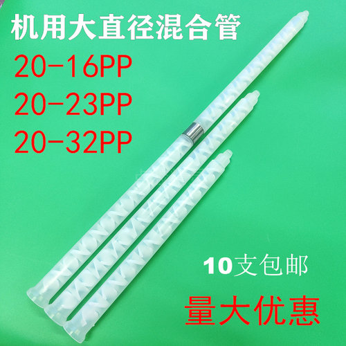 JT大直径混胶管混胶头出口大粗管