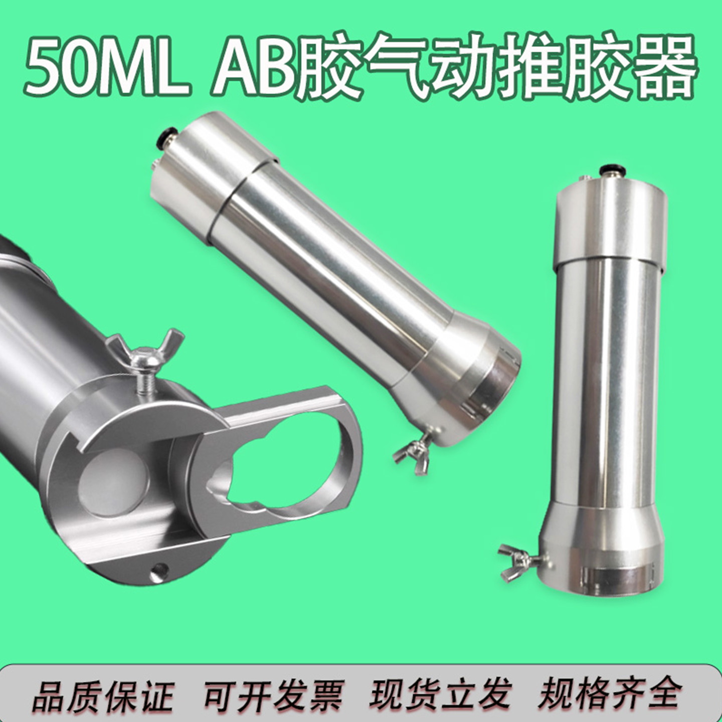 厂家批发50ml气动AB胶阀AB1：1：21：10AB胶枪胶管/AB推胶阀针头