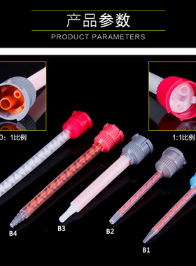 5-16L方形混合管二代1:110:1灰色座绿色芯AB胶管搅拌头胶水混胶头