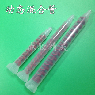 RM12-26动态混合管ab胶水混胶管螺旋灌13-25胶头9-08搅拌头胶水管