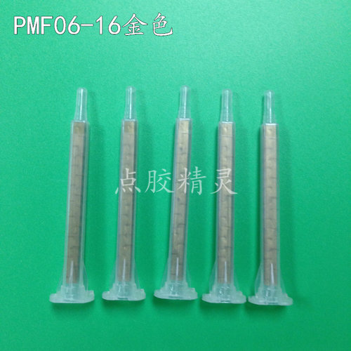 PMA6-16节方形金色混合管AB胶混合头卡口胶嘴混料管混胶管可插针