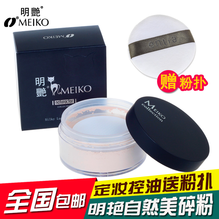 限3000张券新包装明艳自然美碎粉官方授权正品明艳散粉控油定妆蜜粉新娘妆31
