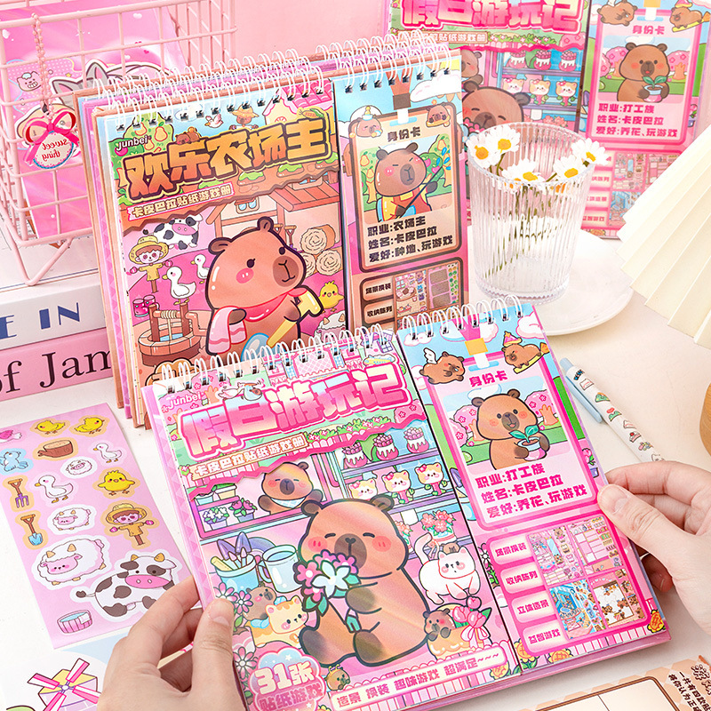 卡皮巴拉贴纸游戏本益智造景本可爱卡通儿童换装女孩玩具diy手工