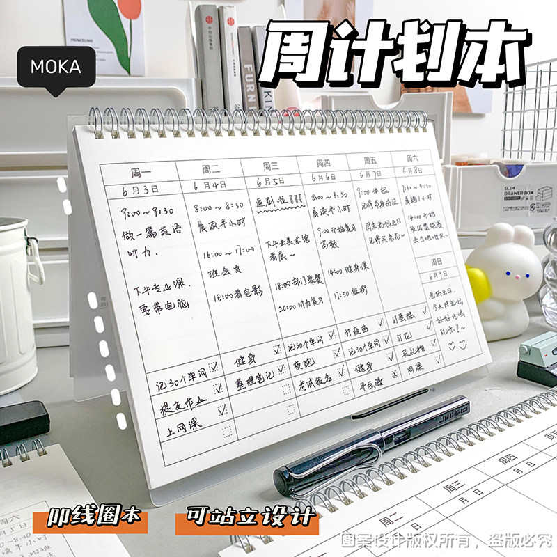 B5每周计划本时间管理大学生2023简约学习工作效率手册日程备忘录,文具电教/文化用品/商务用品,手帐/日程本/计划本,淘宝优惠券,粉丝福利购,淘宝优惠卷