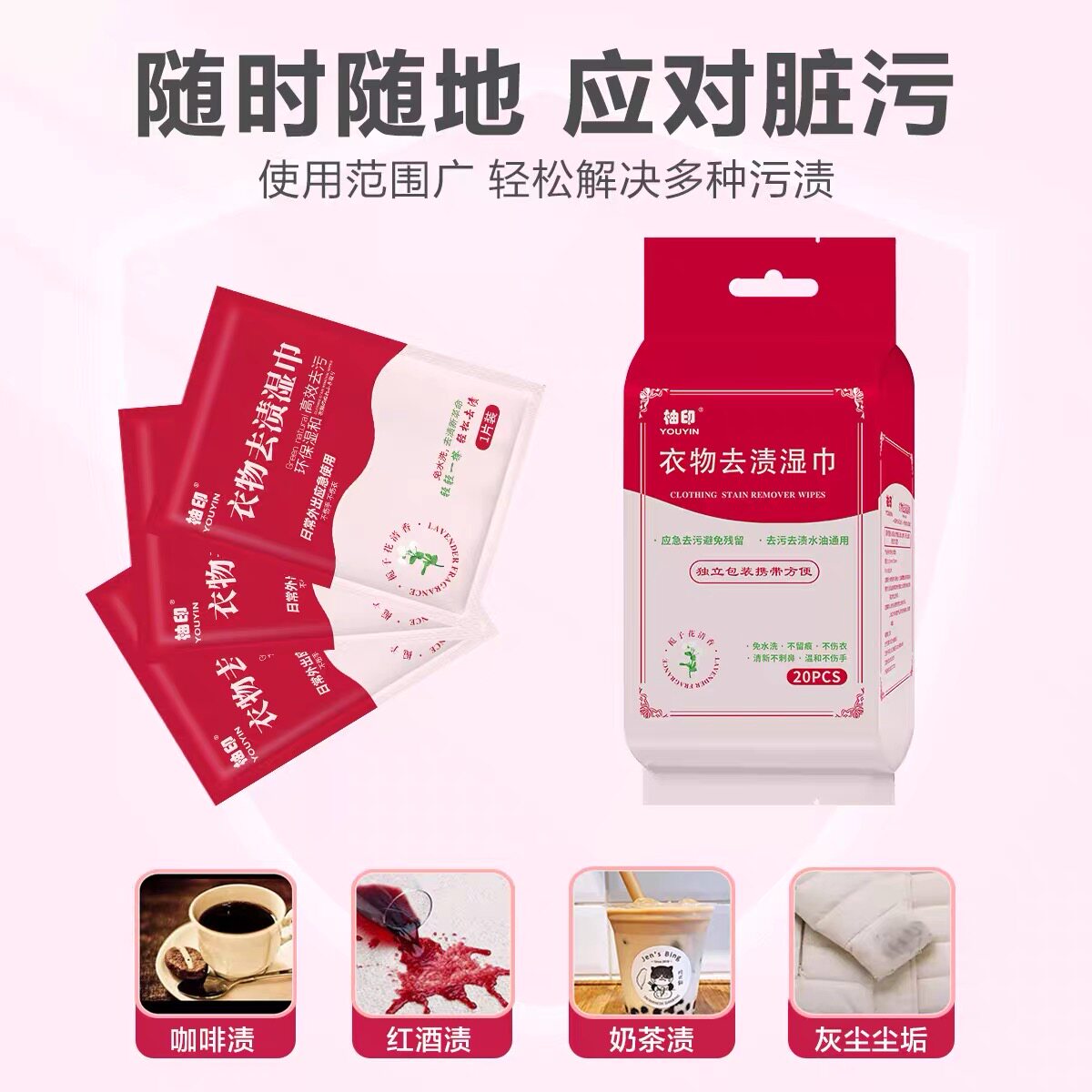 柚印迷你独立衣物去渍湿巾羽绒服清洁免水洗应急去油污小白鞋神器