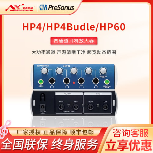 PRESONUS多路耳机分配器专业