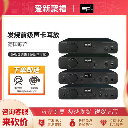 SPL Phonitor Control Marc ONE 手机专业耳机耳放解码