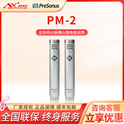 Presonus小振膜心型电容话筒