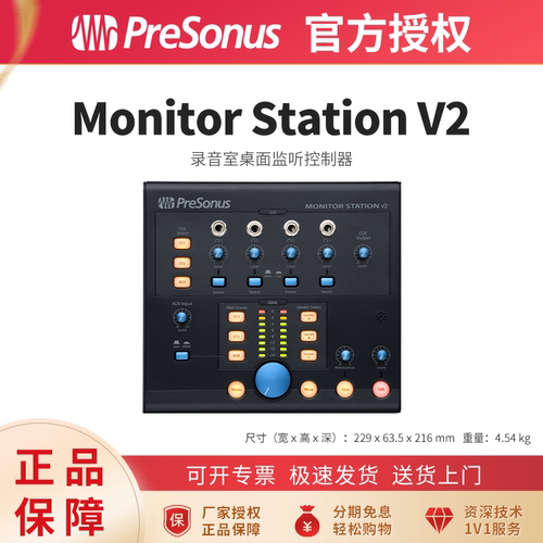 PRESONUS桌面监听控制器