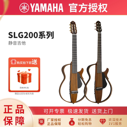 雅马哈静音吉他Yamaha