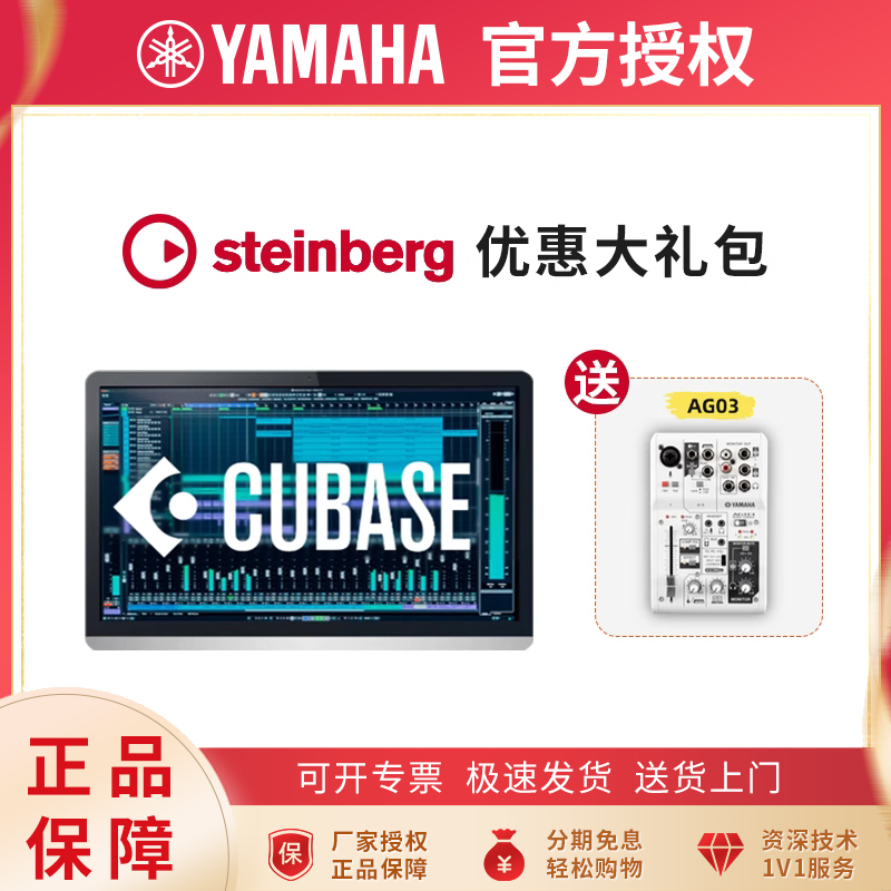 Yamaha雅马哈免费升级