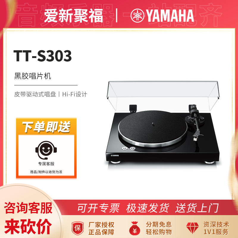 Yamaha黑胶唱片机怀旧复古