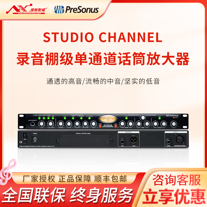 presonus单通道话筒放大器