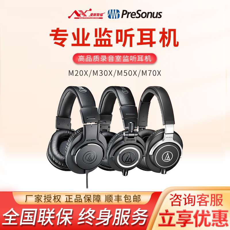 铁三角ATH-M20X M30X M50X专业头戴式监听耳机直播声卡乐器耳机