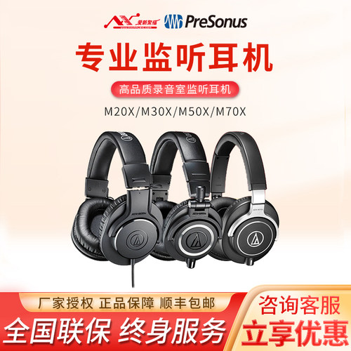 铁三角监听耳机声卡乐器用头戴式