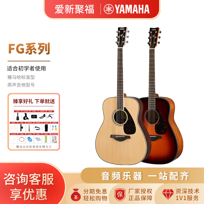 雅马哈吉他FG800民谣单板木吉它FG830电箱琴男女学生41/40英寸