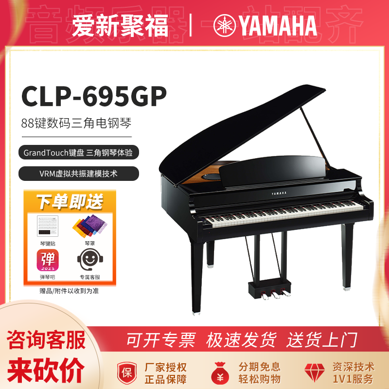 雅马哈高端立式CLP625/695/88键重锤成人儿童专业考级家用电钢琴