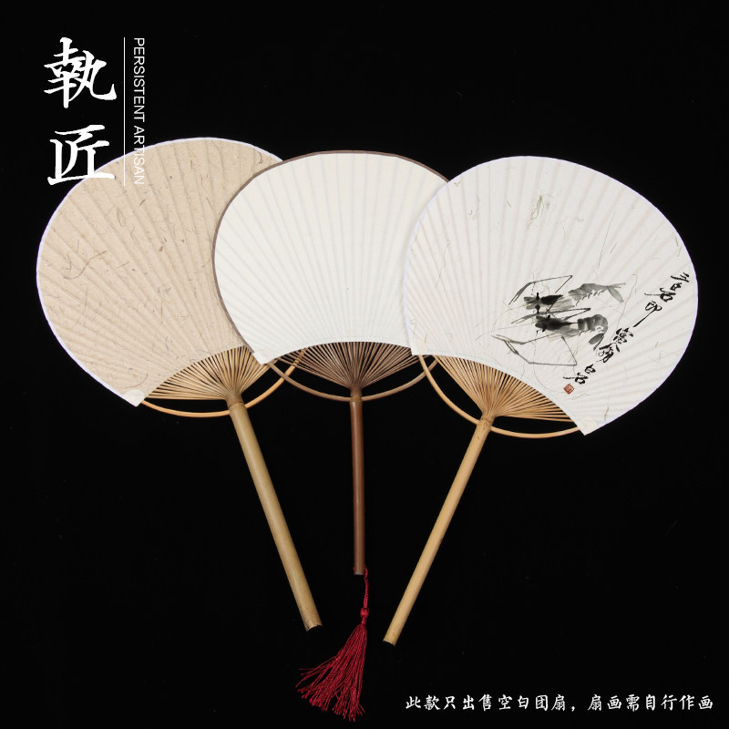 竹制团扇空白团扇日式团扇和风团扇宣纸画竹柄手绘空白扇子书写扇